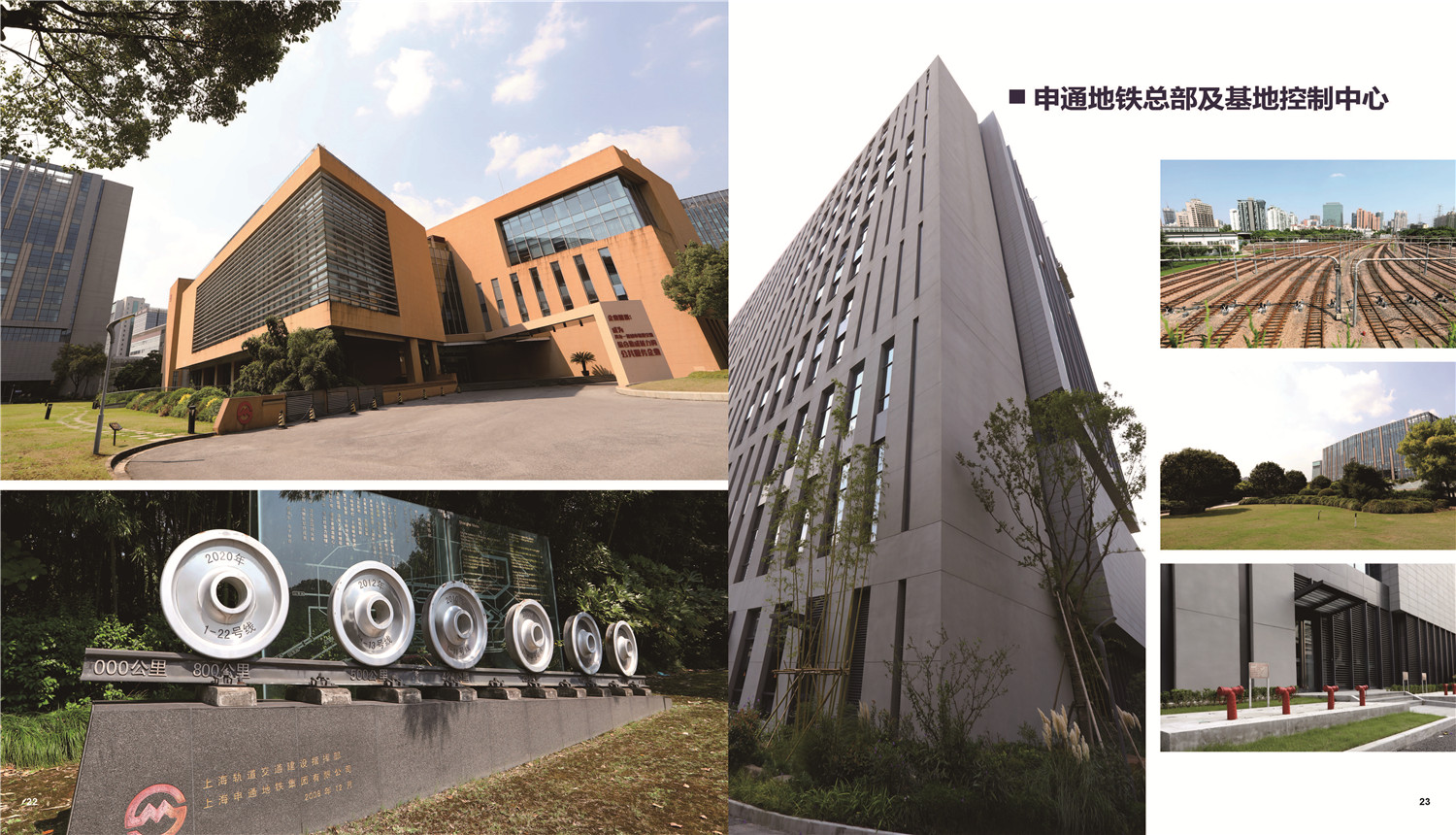 申通地铁总部及基地控制中心.jpg